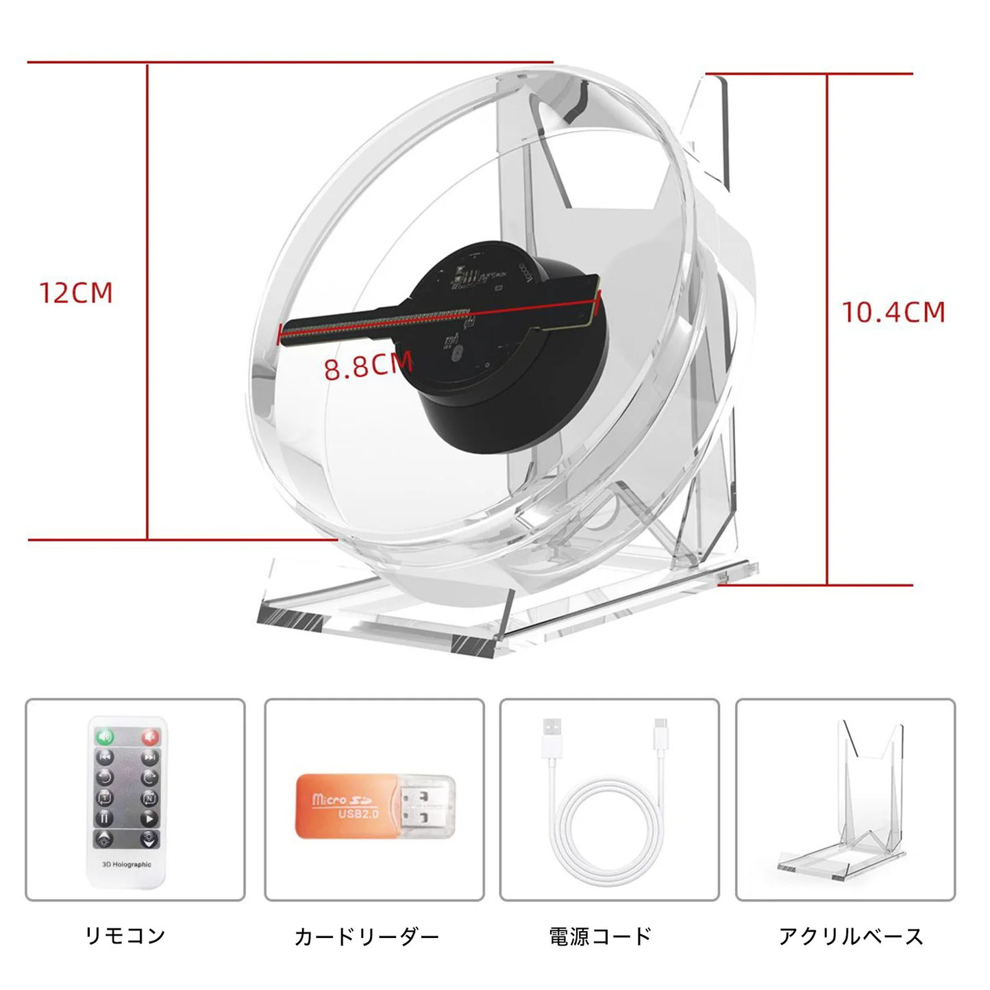 ３Dホログラムプロジェクター