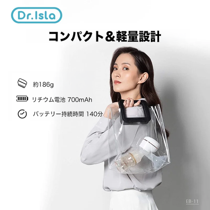 dr.isla 電動スマート搾乳器｜痛くない、うるさくない、コンパクト設計