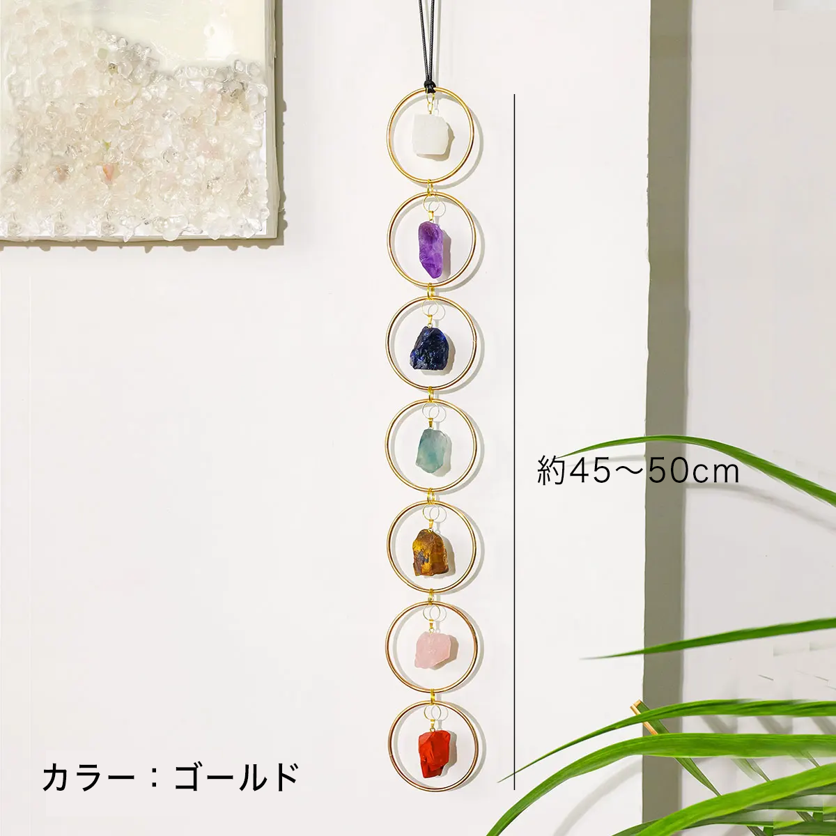 7チャクラ 天然パワーストーン 浄化ハンギングオーナメント