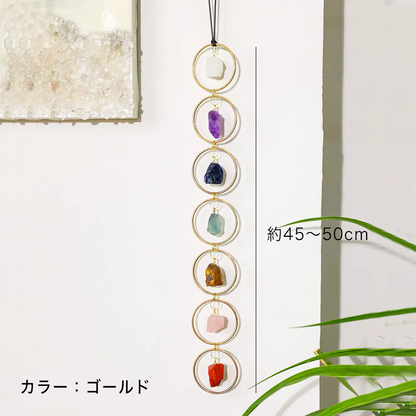 7チャクラ 天然パワーストーン 浄化ハンギングオーナメント