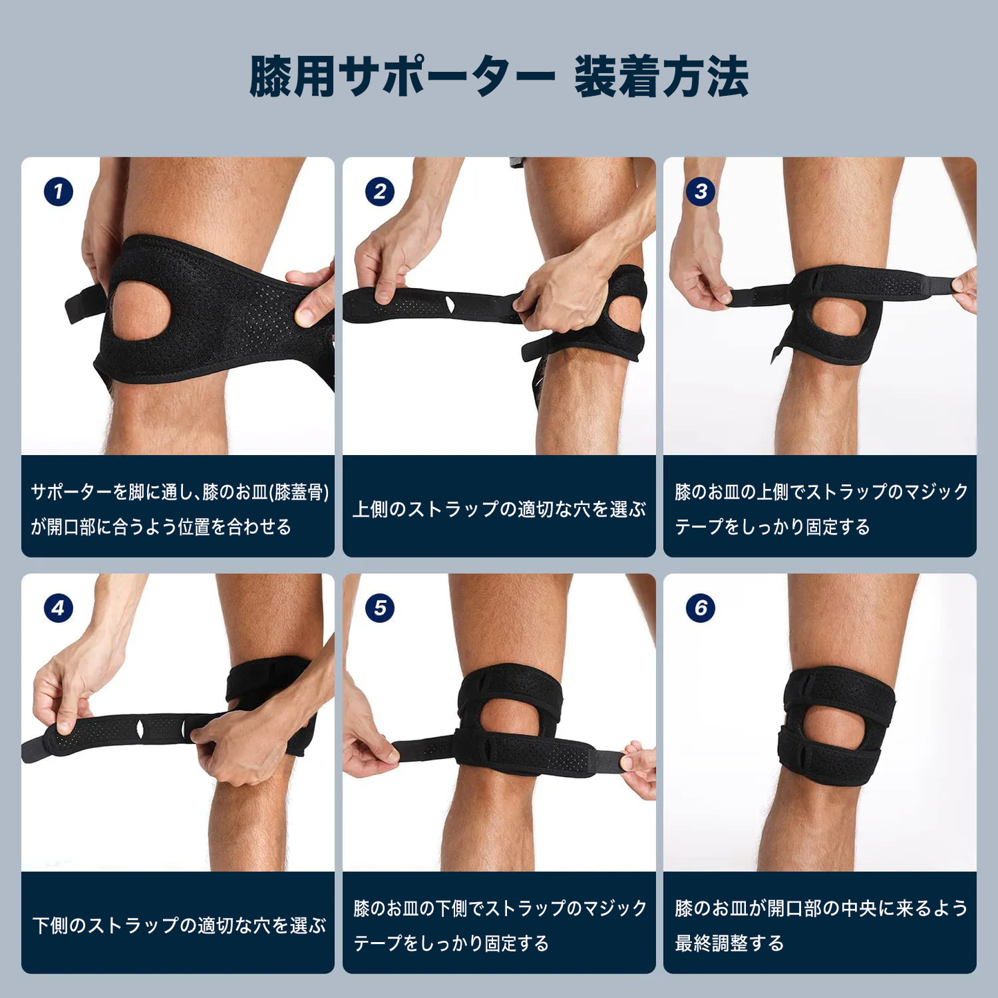 毎日アクティブ膝サポーター｜運動・立ち仕事・日常ケアに