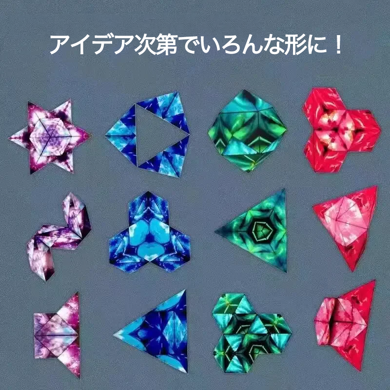 楽しく脳活チャレンジ！自在に動くマグネット式マジックキューブ