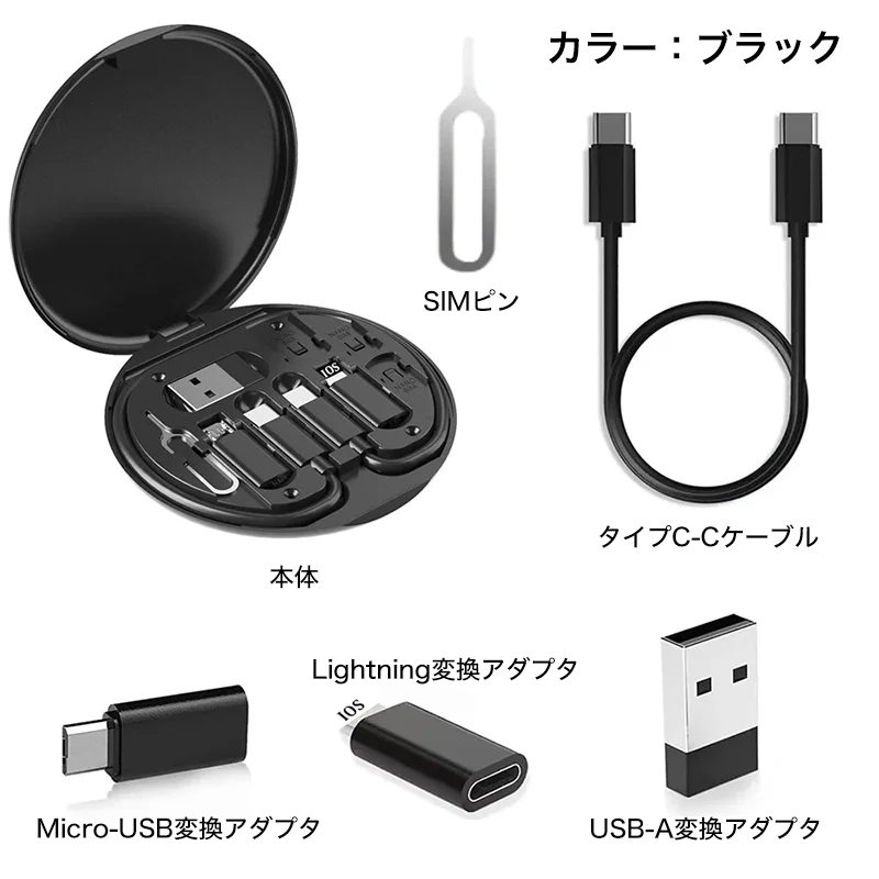 マルチ充電コネクターケーブルキット