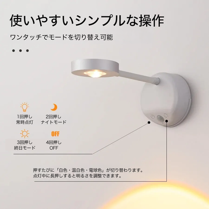 ワイヤレスLEDセンサーライト