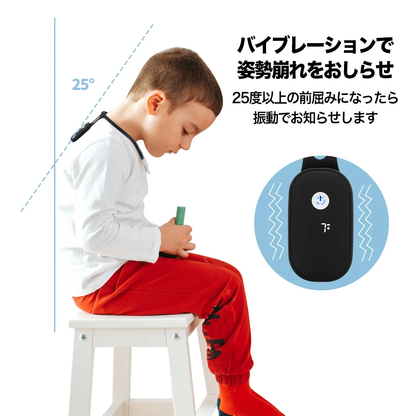姿勢番人 Pro｜デジタル姿勢見守りセンサー