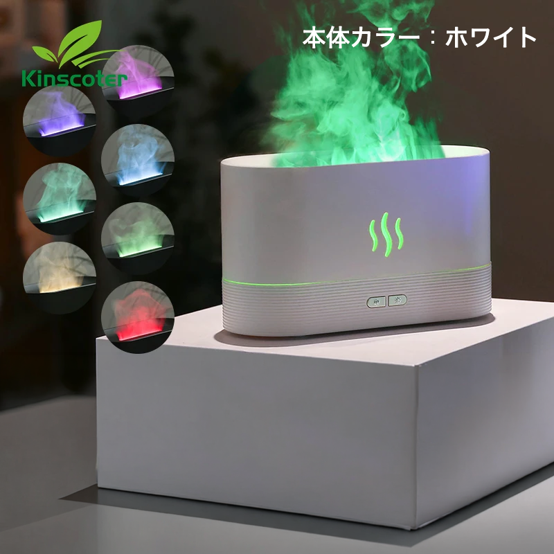炎のようにミストが揺らぐ 7色LEDアロマディフューザー