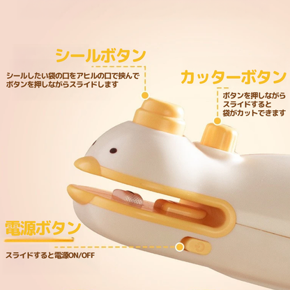かわいくて鮮度長持ち実力派2in1アヒル型充電式シーラー