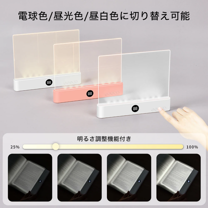 読書灯になるUSB充電式LEDナイトライト