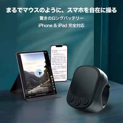 スマホやタブレットを離れて操作できるリング型スマートリモコン