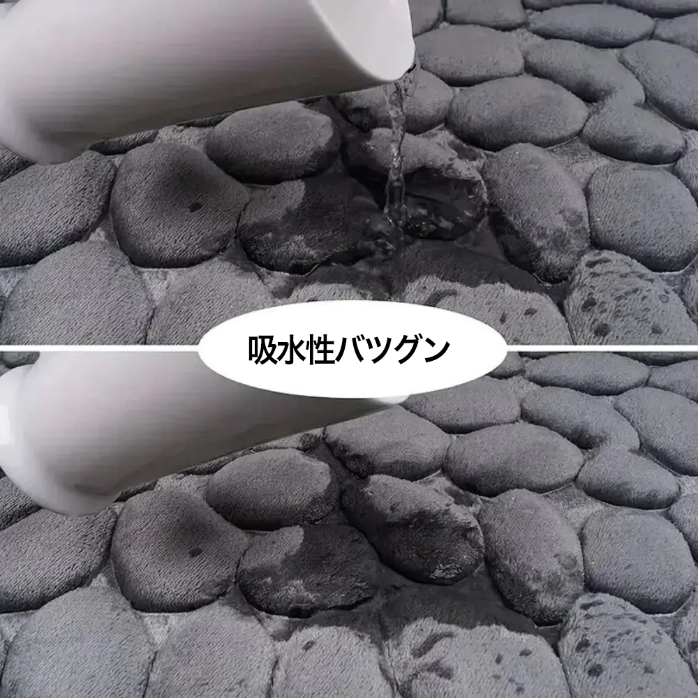 3D立体エンボス滑り止めバスマット | 速乾・丸洗いOK