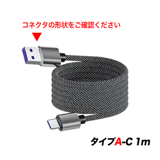 65W マグネット式充電ケーブル急速充電タイプ 1m