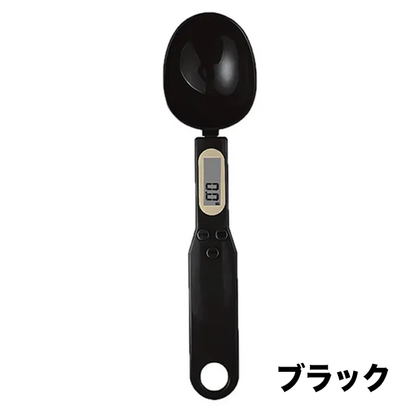 すくってそのままカンタン計量！スプーン型デジタルスケール