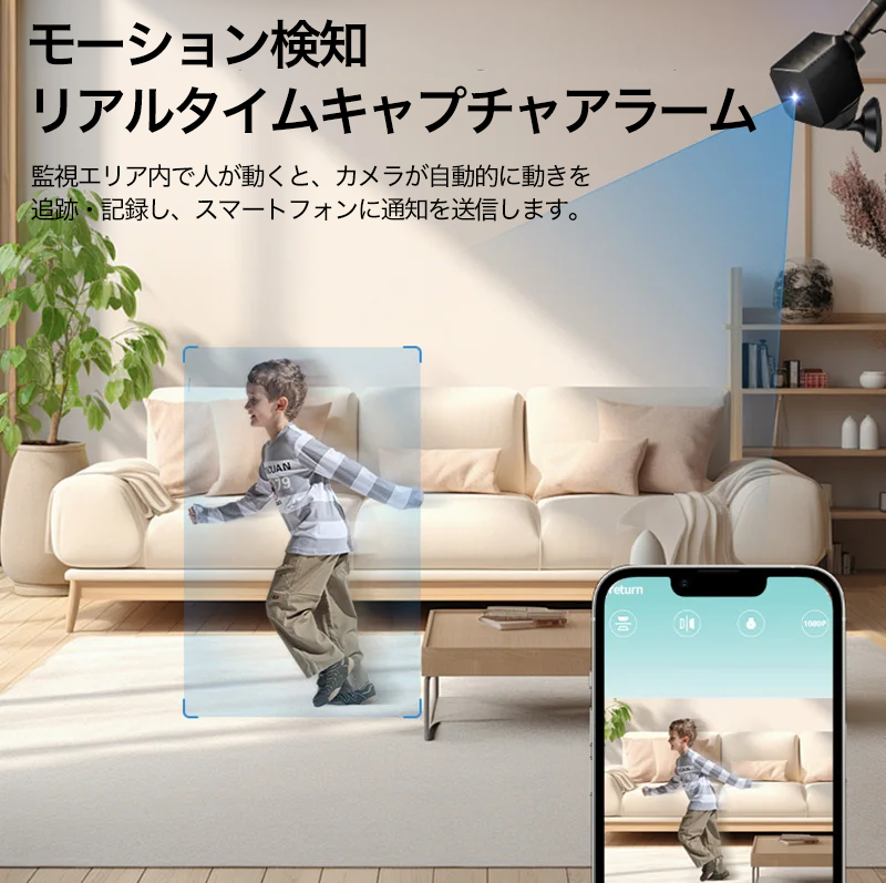 防犯・見守りに！スマートワイヤレス監視カメラ 1080P