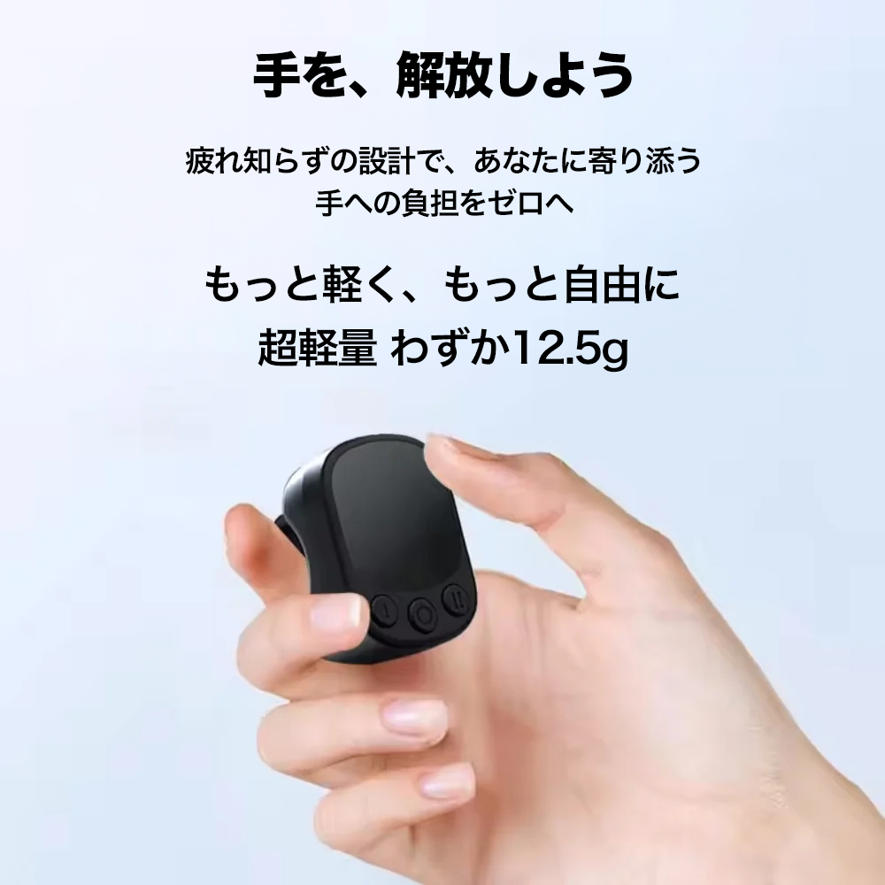 スマホやタブレットを離れて操作できるリング型スマートリモコン
