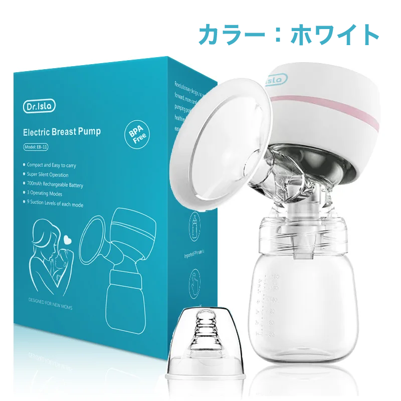 dr.isla 電動スマート搾乳器｜痛くない、うるさくない、コンパクト設計