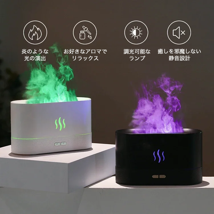 炎のようにミストが揺らぐ 7色LEDアロマディフューザー