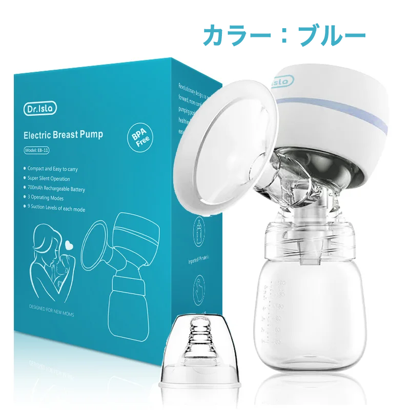 dr.isla 電動スマート搾乳器｜痛くない、うるさくない、コンパクト設計
