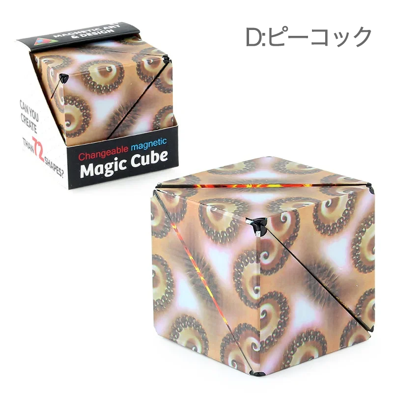楽しく脳活チャレンジ！自在に動くマグネット式マジックキューブ