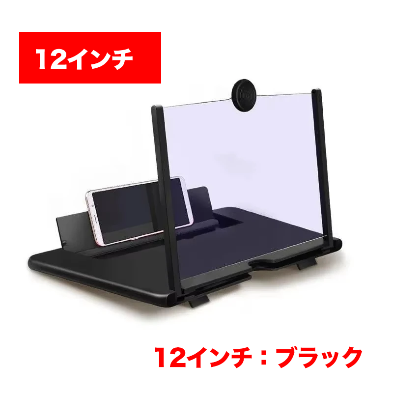 ラク見え スマホ拡大スタンド 12/10インチ