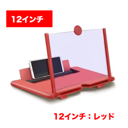 ラク見え スマホ拡大スタンド 12/10インチ