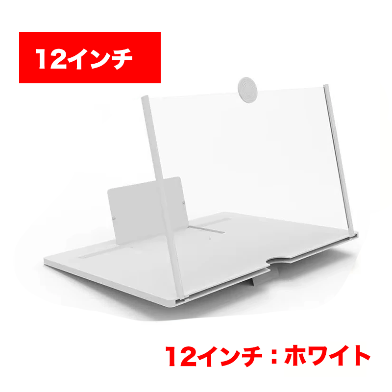 ラク見え スマホ拡大スタンド 12/10インチ