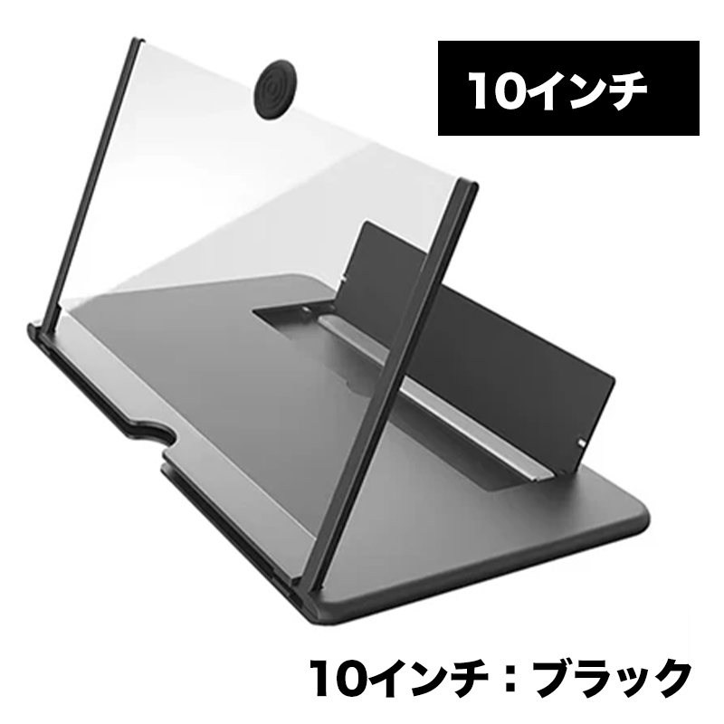 ラク見え スマホ拡大スタンド 12/10インチ