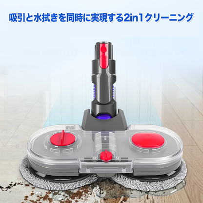 掃除機で使える電動モップアタッチメント