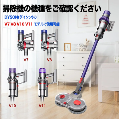 掃除機で使える電動モップアタッチメント