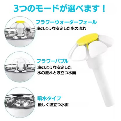 ペット用自動給水器 活性炭フィルター付き USB電源 猫・犬用