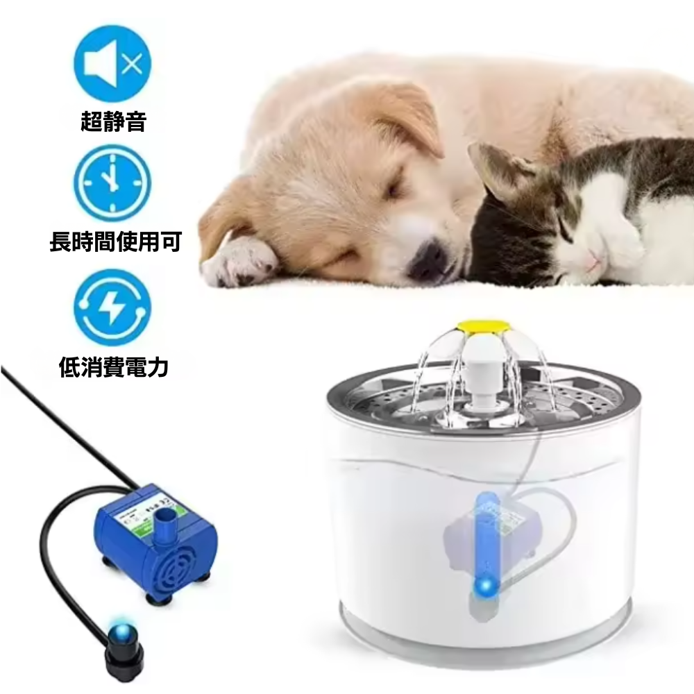 ペット用自動給水器 活性炭フィルター付き USB電源 猫・犬用