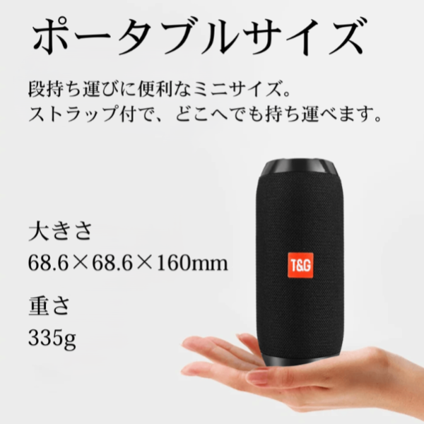 TG117 防水Bluetoothスピーカー ポータブル ワイヤレス ステレオ
