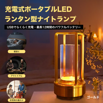 充電式ポータブルLEDランタン型ナイトランプ