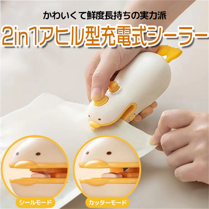 かわいくて鮮度長持ち実力派2in1アヒル型充電式シーラー
