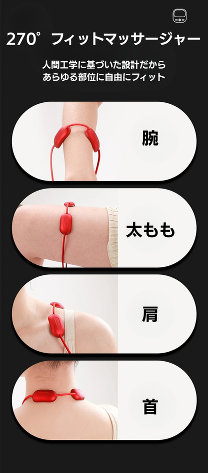 スマホ首をどこでもケア！ネックレス型マッサージャー
