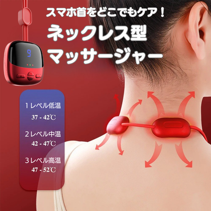 スマホ首をどこでもケア！ネックレス型マッサージャー