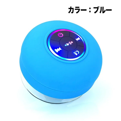 通話もできる！防水ポータブル Bluetooth スピーカー