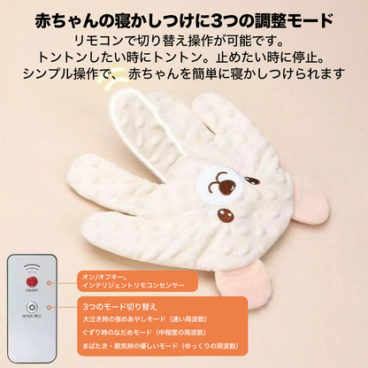 おててでトントン おやすみベビー安眠ぬいぐるみ