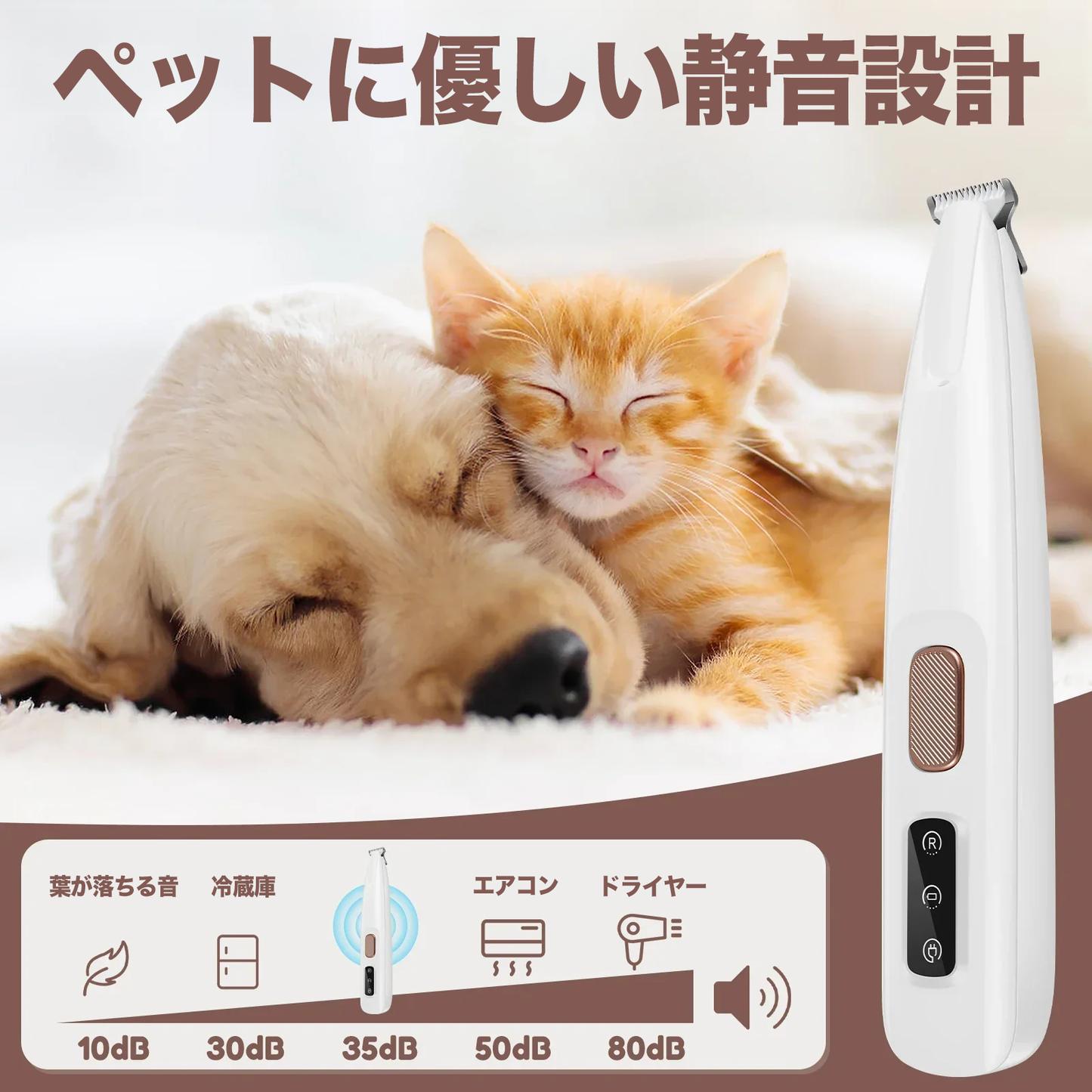 LED照明付き防水ペットトリマー