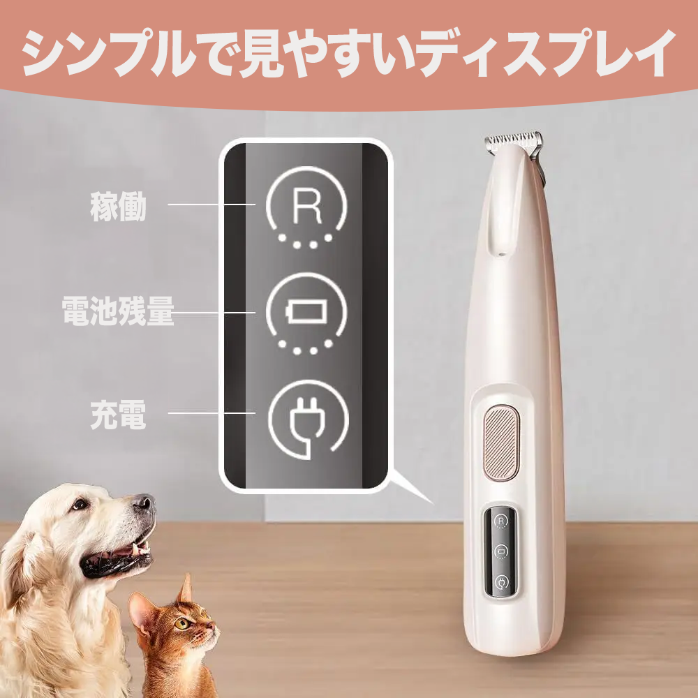 LED照明付き防水ペットトリマー