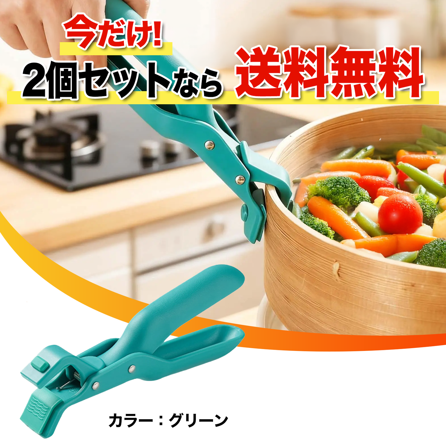 シリコン鍋つかみクリップ