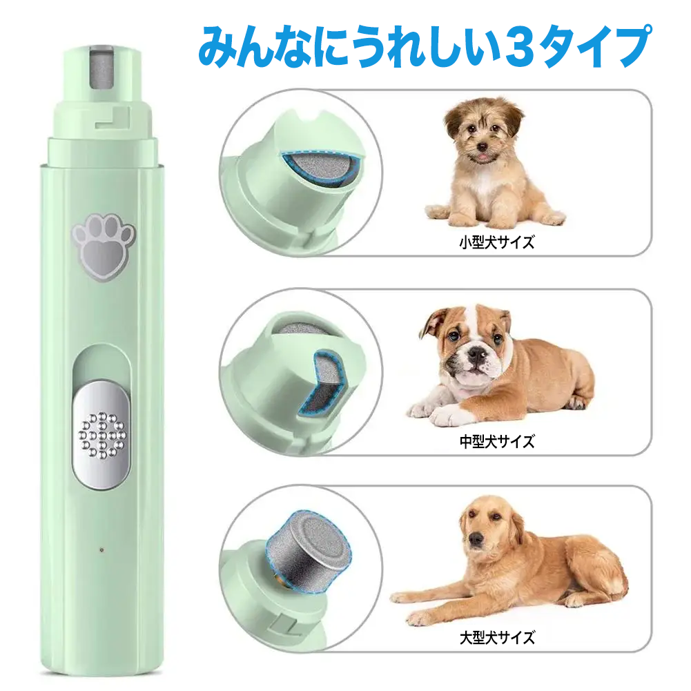 静音設計 ペット用電動爪ケア USB充電式