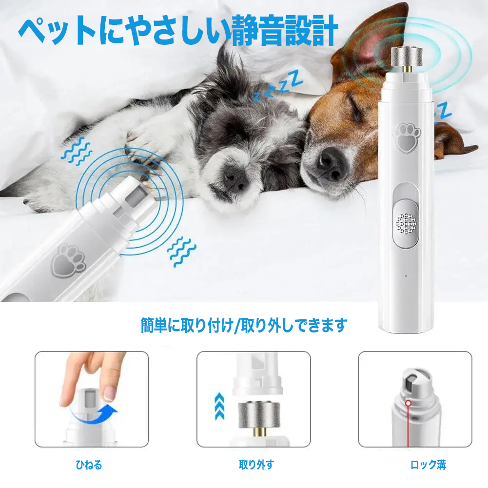 静音設計 ペット用電動爪ケア USB充電式