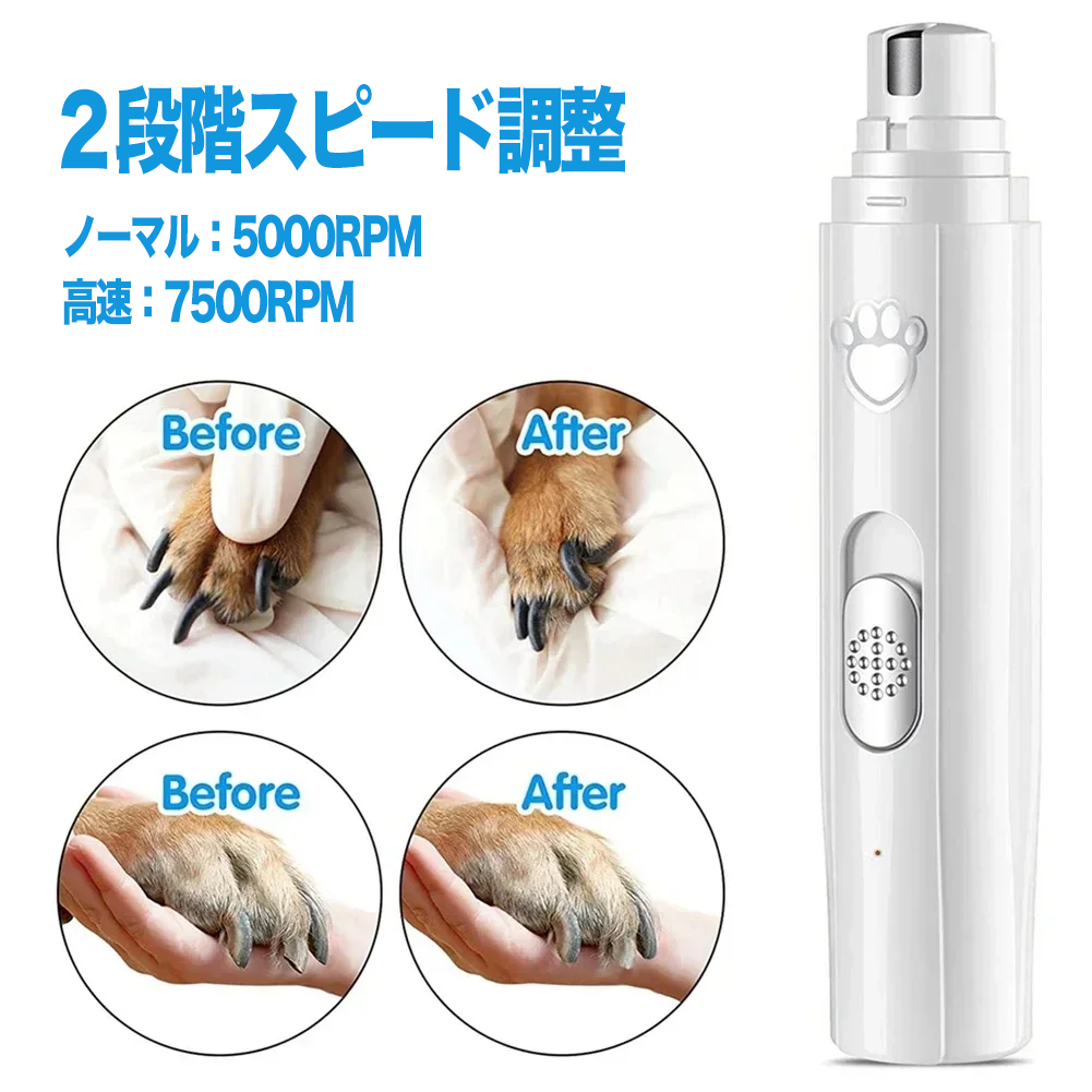 静音設計 ペット用電動爪ケア USB充電式
